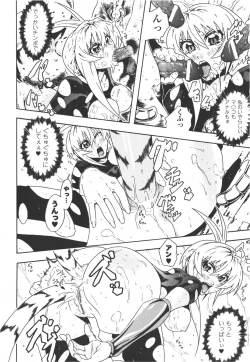 Page 62 of Meka Shoujo Anthology Comics | Mechanization Girls Anthology Comics