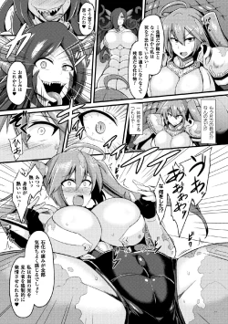 Page 11 of 2D Comic Magazine Joutai Henka de Zetsubou Ochi! Vol. 1