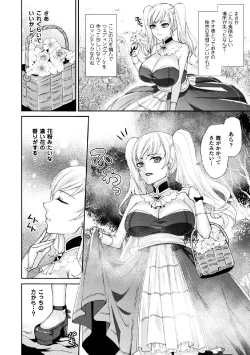 Page 24 of 2D Comic Magazine Joutai Henka de Zetsubou Ochi! Vol. 1
