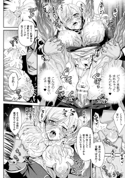 Page 36 of 2D Comic Magazine Joutai Henka de Zetsubou Ochi! Vol. 1