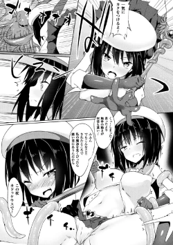Page 43 of 2D Comic Magazine Joutai Henka de Zetsubou Ochi! Vol. 1
