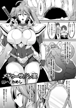 Page 5 of 2D Comic Magazine Joutai Henka de Zetsubou Ochi! Vol. 1
