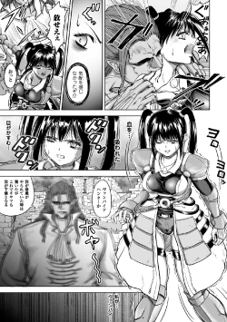 Page 63 of 2D Comic Magazine Joutai Henka de Zetsubou Ochi! Vol. 1