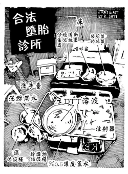 Page 1 of Legal Abortion Clinic