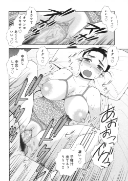 Page 114 of Hitozuma Mansion Furin Rankou