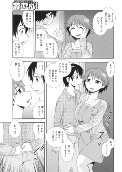 Page 119 of Hitozuma Mansion Furin Rankou