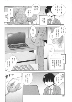 Page 148 of Hitozuma Mansion Furin Rankou