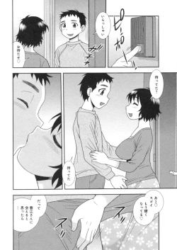 Page 18 of Hitozuma Mansion Furin Rankou