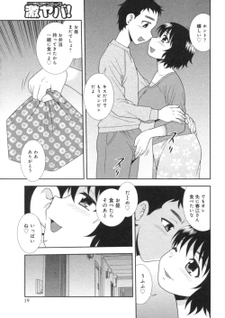 Page 19 of Hitozuma Mansion Furin Rankou