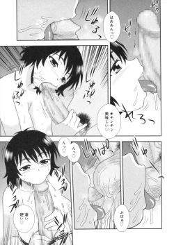 Page 25 of Hitozuma Mansion Furin Rankou