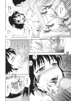 Page 28 of Hitozuma Mansion Furin Rankou