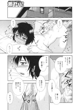 Page 59 of Hitozuma Mansion Furin Rankou