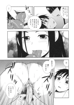 Page 77 of Hitozuma Mansion Furin Rankou