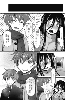 Page 146 of COMIC Penguin Club 2017-03