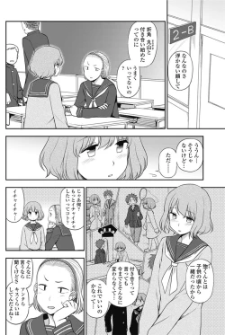 Page 165 of COMIC Penguin Club 2017-03