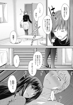 Page 20 of COMIC Penguin Club 2017-03