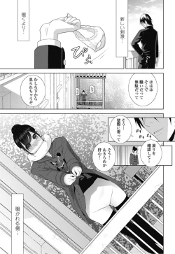 Page 38 of COMIC Penguin Club 2017-03