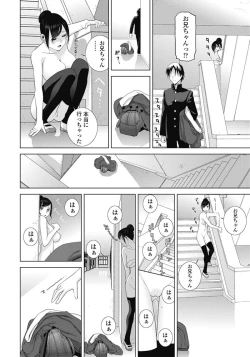 Page 43 of COMIC Penguin Club 2017-03