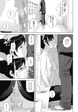 Page 48 of COMIC Penguin Club 2017-03