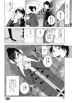 Page 55 of COMIC Penguin Club 2017-03