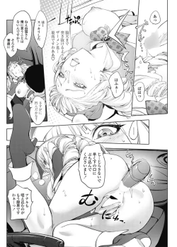 Page 93 of COMIC Penguin Club 2017-03