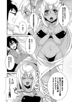 Page 118 of Shinsen Puriman - Fresh Puriman