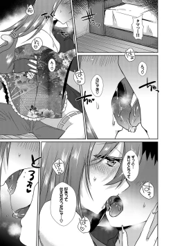 Page 141 of Shinsen Puriman - Fresh Puriman