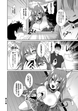 Page 154 of Shinsen Puriman - Fresh Puriman