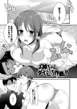 Page 155 of Shinsen Puriman - Fresh Puriman