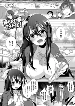 Page 19 of Shinsen Puriman - Fresh Puriman