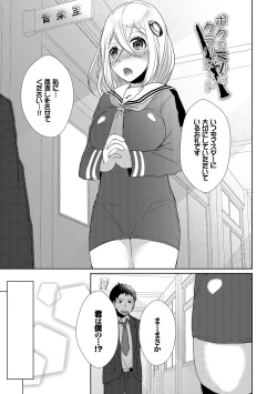 Page 3 of Shinsen Puriman - Fresh Puriman