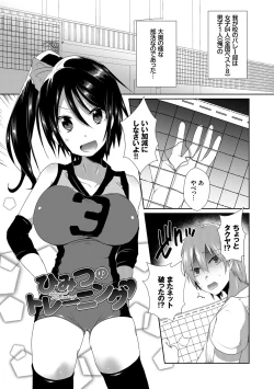 Page 67 of Shinsen Puriman - Fresh Puriman