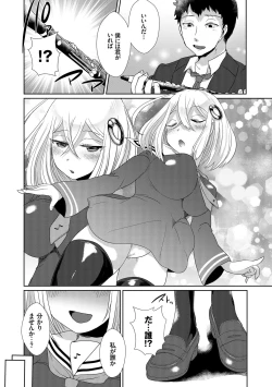 Page 6 of Shinsen Puriman - Fresh Puriman