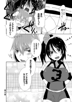 Page 82 of Shinsen Puriman - Fresh Puriman