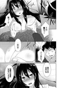 Page 87 of Shinsen Puriman - Fresh Puriman