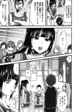 Page 114 of Oneshota Dish