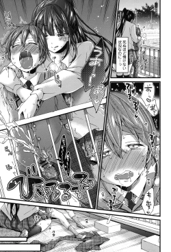 Page 146 of Oneshota Dish