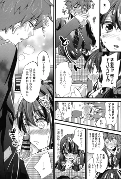 Page 184 of Oneshota Dish