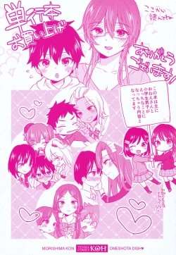 Page 209 of Oneshota Dish