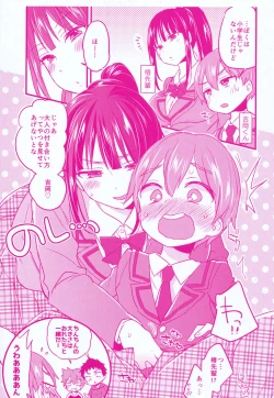 Page 210 of Oneshota Dish