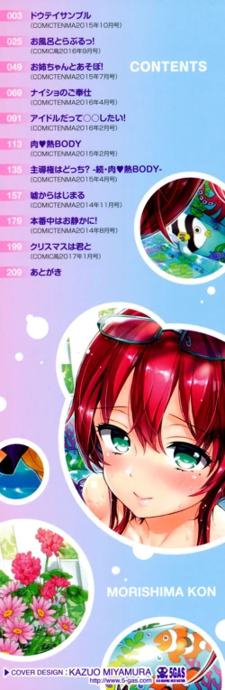 Page 211 of Oneshota Dish