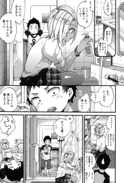 Page 26 of Oneshota Dish