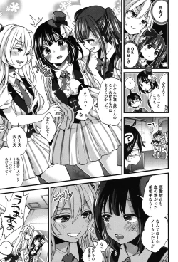 Page 94 of Oneshota Dish