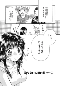 Page 126 of Maria-chan no Tsubomi