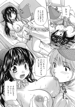Page 12 of Maria-chan no Tsubomi