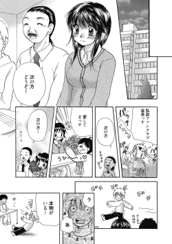 Page 148 of Maria-chan no Tsubomi