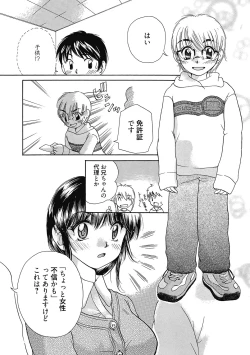 Page 150 of Maria-chan no Tsubomi