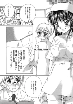 Page 153 of Maria-chan no Tsubomi