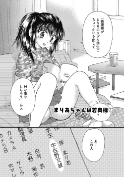 Page 168 of Maria-chan no Tsubomi