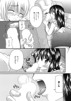 Page 174 of Maria-chan no Tsubomi